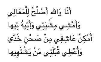 Walada Noted: Wallada bint al-Mustakfi